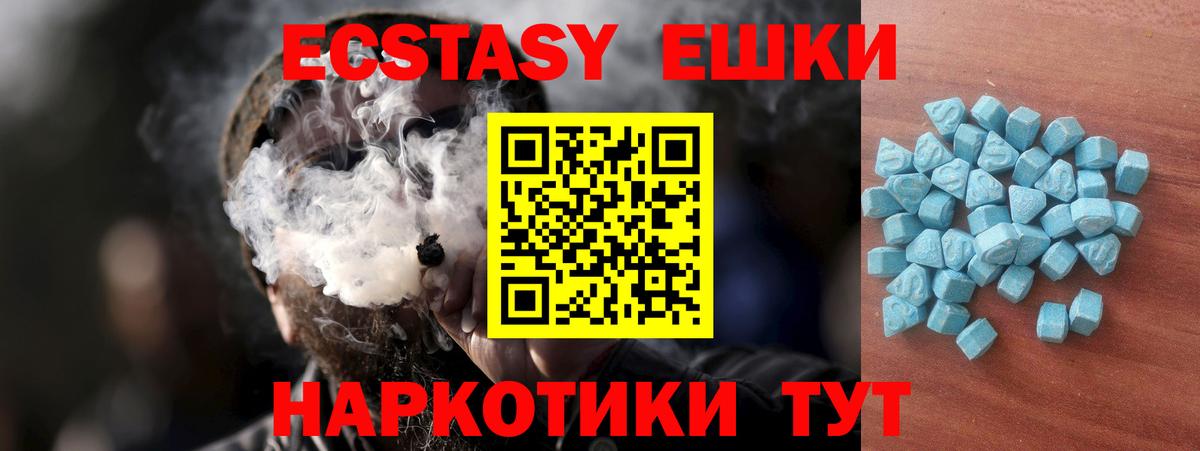 Экстази  Ecstasy DUBAI  ЭКСТАЗИ louis Vuitton  Вход с VPN  Крымск 