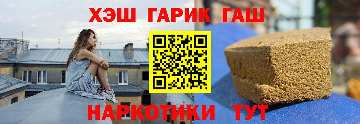 Гашиш  купить  цена  Крымск  Гашиш убойный  Гашиш Premium  Вход с VPN 
