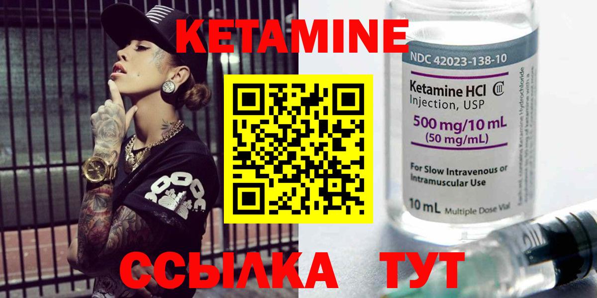 МЕГА tor  Вход с VPN  Крымск  КЕТАМИН ketamine 