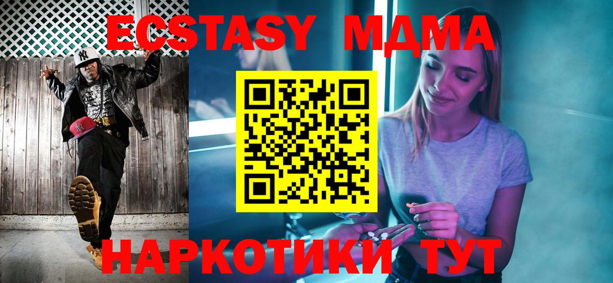 MDMA молли  Вход с VPN  MDMA  MDMA молли  Крымск 