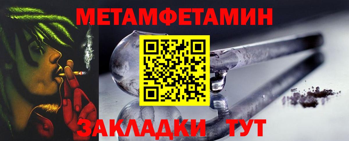 Первитин  Вход с VPN  Крымск  МЕТАМФЕТАМИН пудра 