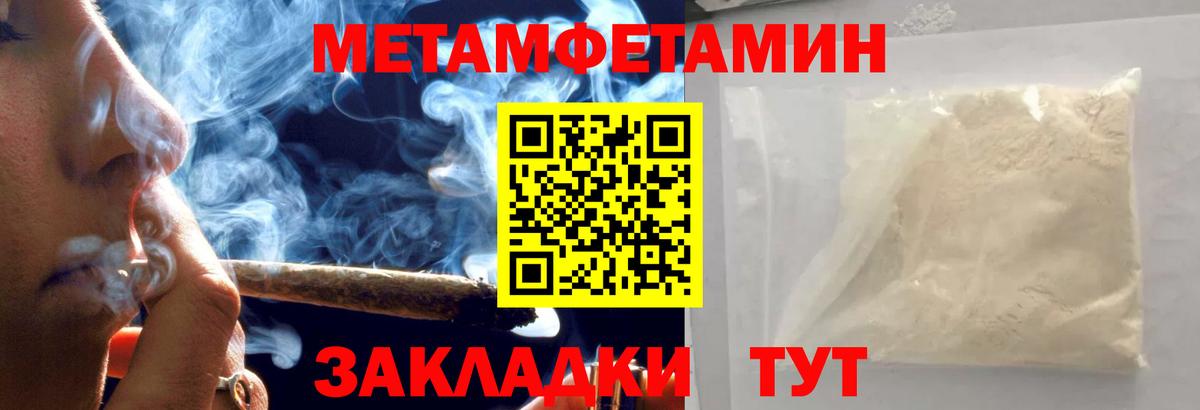 Метамфетамин винт Крымск