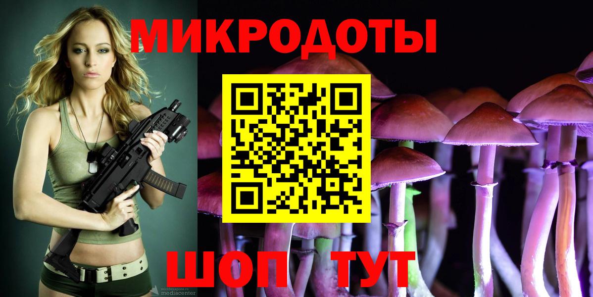 Псилоцибиновые грибы мухоморы Крымск
